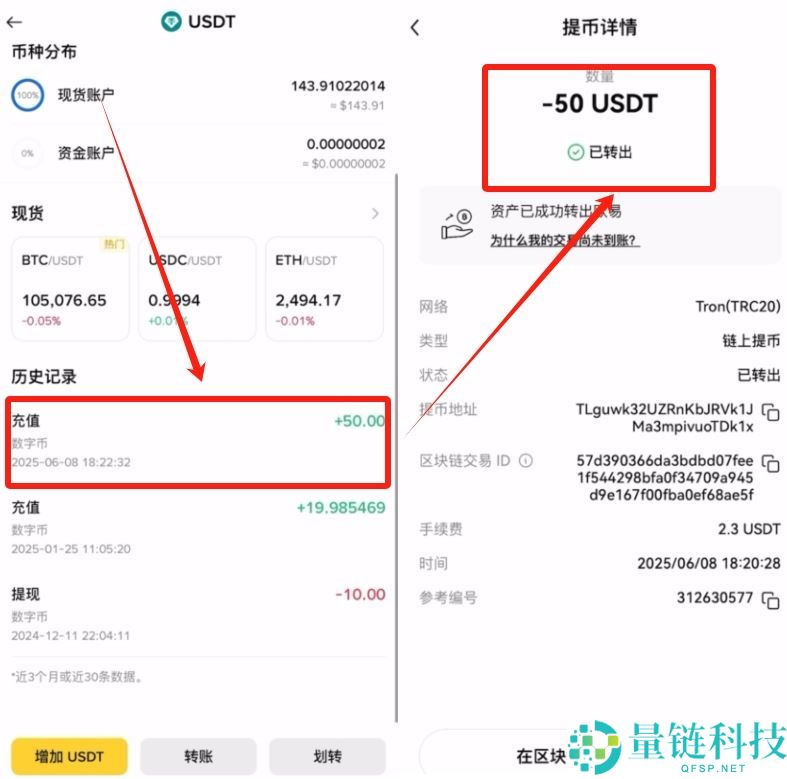 欧易OKX提币教程：链上提现与内部转账免手续费提币攻略
