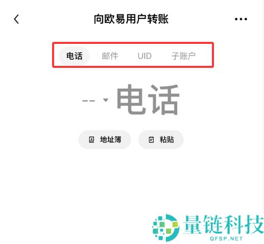 欧易OKX提币教程：链上提现与内部转账免手续费提币攻略
