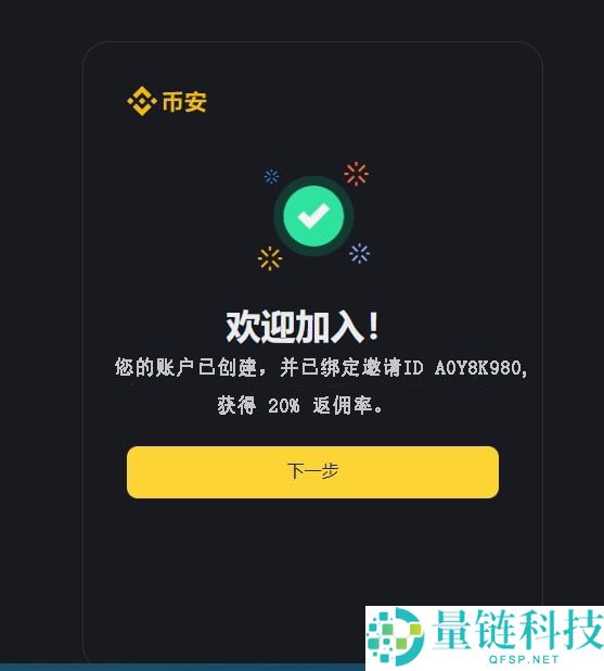 币安怎么注册?2025年开户步骤与官网安全下载入口