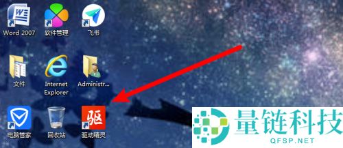 驱动精灵怎么进行声音修复?驱动精灵进行声音修复方法