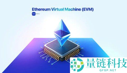 什么是以太坊虚拟机（EVM）？工作原理及其重要性