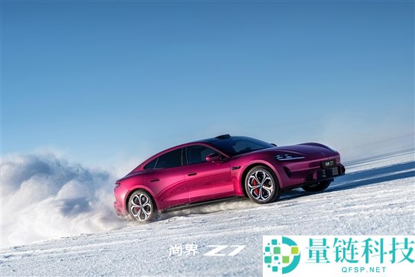 鸿蒙智行最年青的车 尚界Z7电光紫粉官图发布：保时捷神韵实足