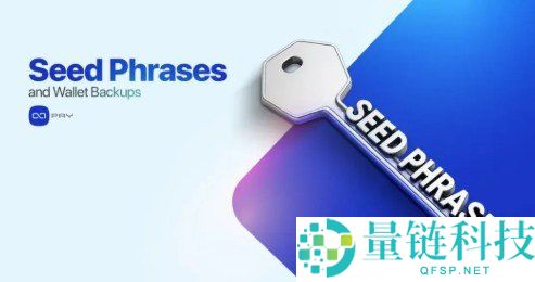 什么是助记词和恢复密钥？备份方法详解