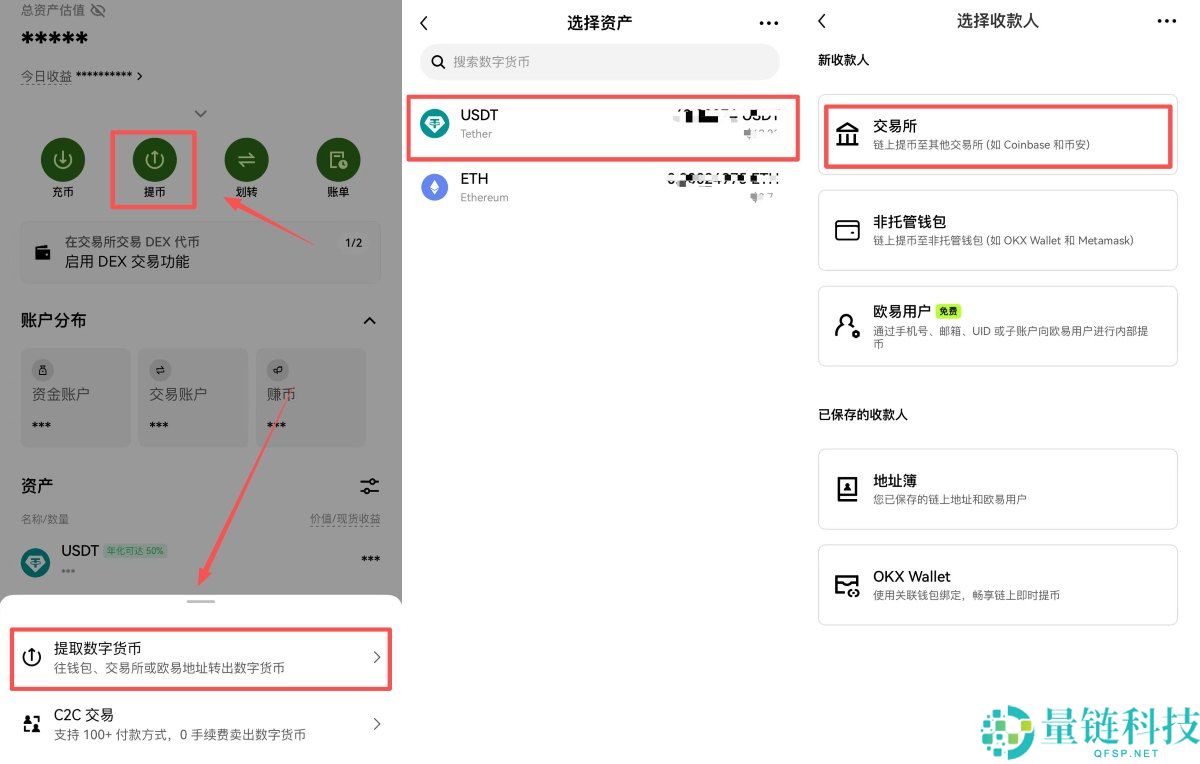币安出入金教学:有哪些方法?如何操作?币安APP安全出入金的详细步骤
