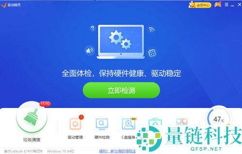 驱动精灵怎么开启驱动保护功能?驱动精灵开启驱动保护功能教程