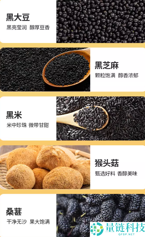 11种天然养分食材 江中猴头菇山药七黑粉14.9元/罐官方大促