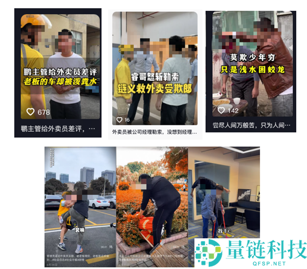 为起号取利不择手腕,男人摆拍外卖员、保安员子虚矛盾视频被刑拘