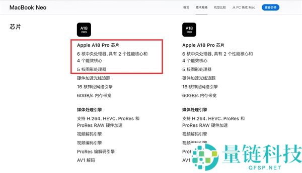 库克秀刀法 苹果MacBook Neo搭载残血版A18 Pro,砍掉一个GPU中心