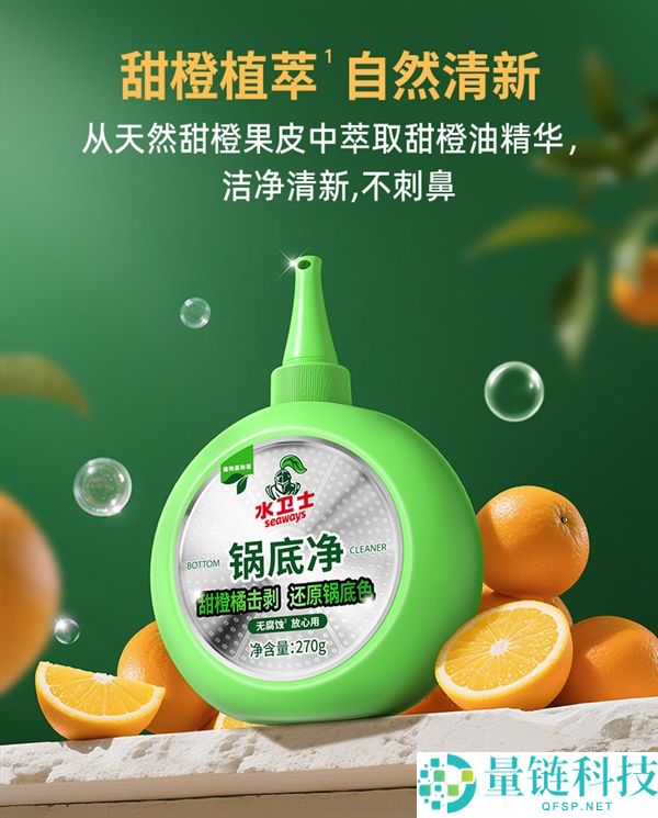 辞别锅底陈年垢,水卫士锅底净限时买一送一：券后17.9元