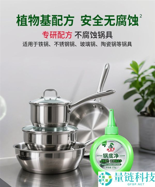 辞别锅底陈年垢,水卫士锅底净限时买一送一：券后17.9元