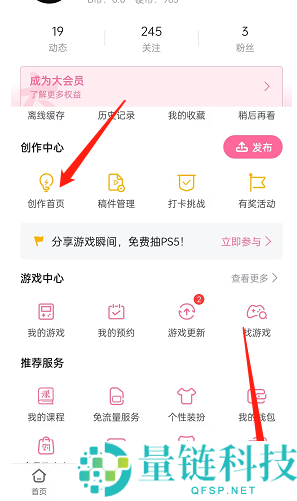 哔哩哔哩怎么开启投稿私信通知?哔哩哔哩开启投稿私信通知教程