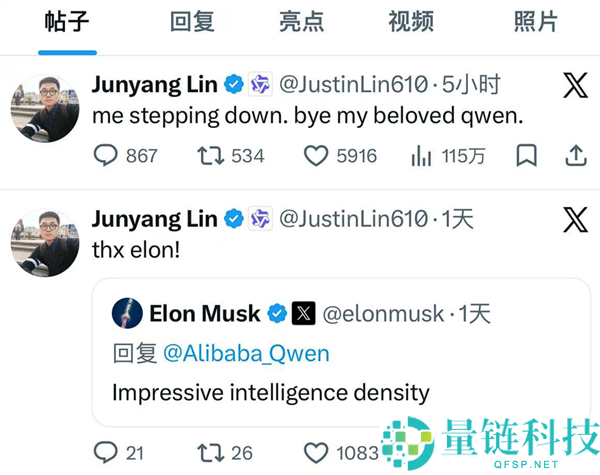 千问一号位离任,阿里巴巴：公司已决议同意林俊旸辞职