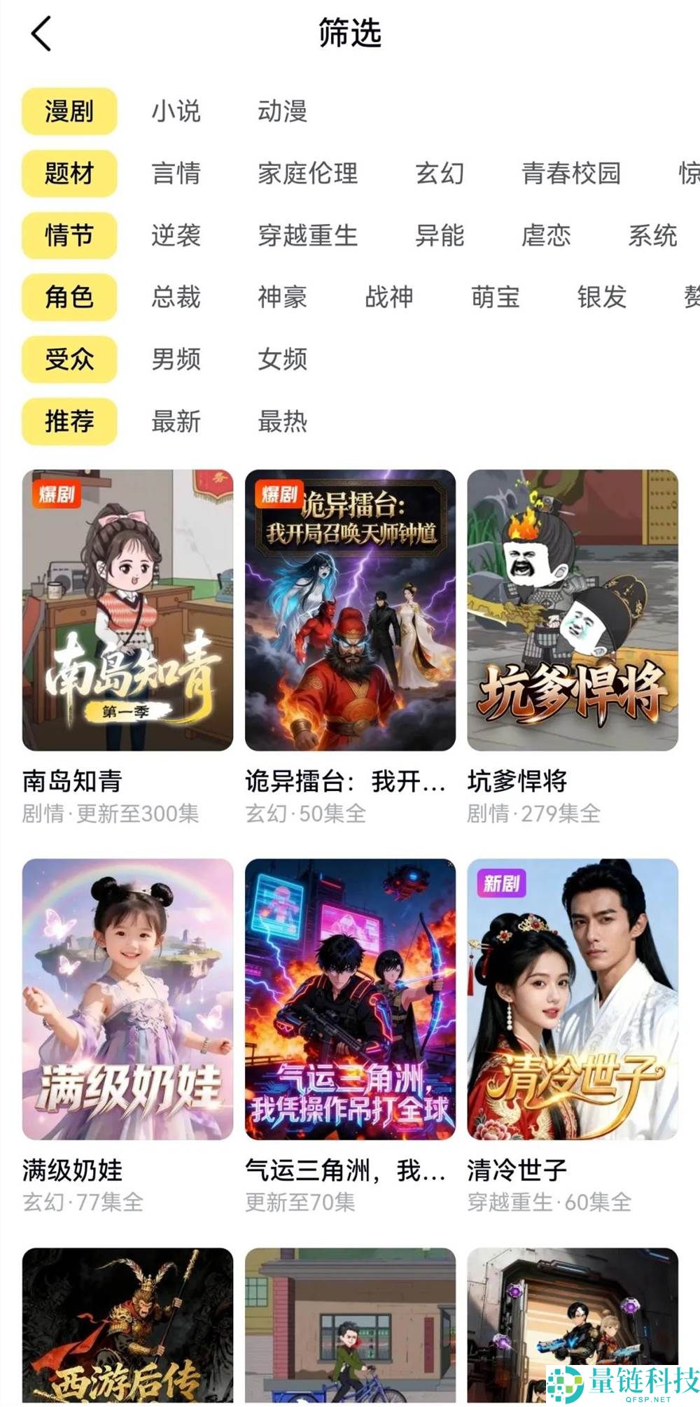 大厂入局引爆AI漫剧,第一批跳槽的人工资涨10倍？