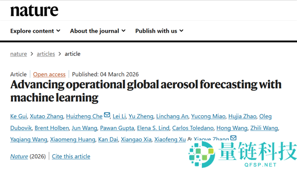 全球首个气溶胶预告人工智能模子发布 预告精度优于国际主流系统