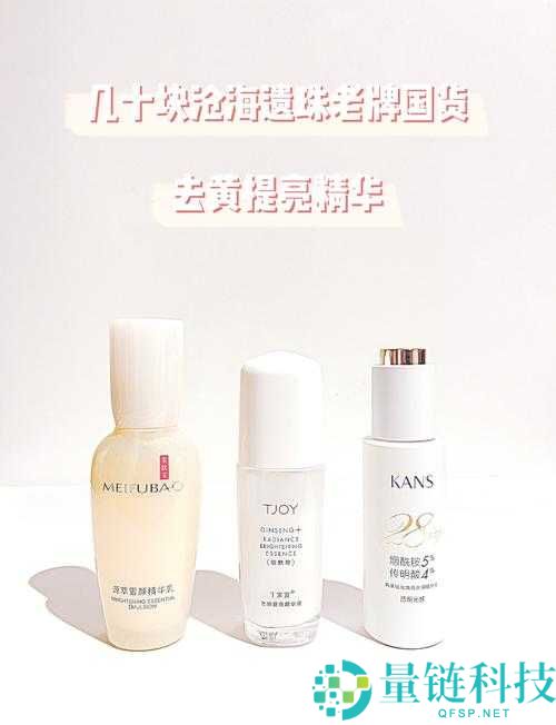 亚洲国产精华推荐单单品榜：精选的优质国货精华好物