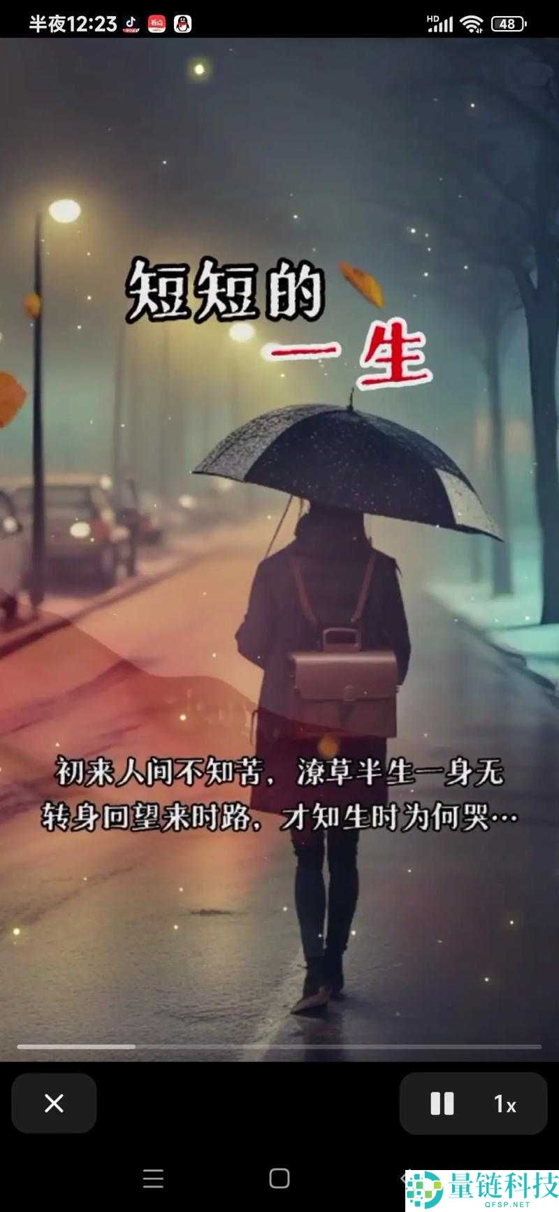 做到一半时不知为何突然换人了