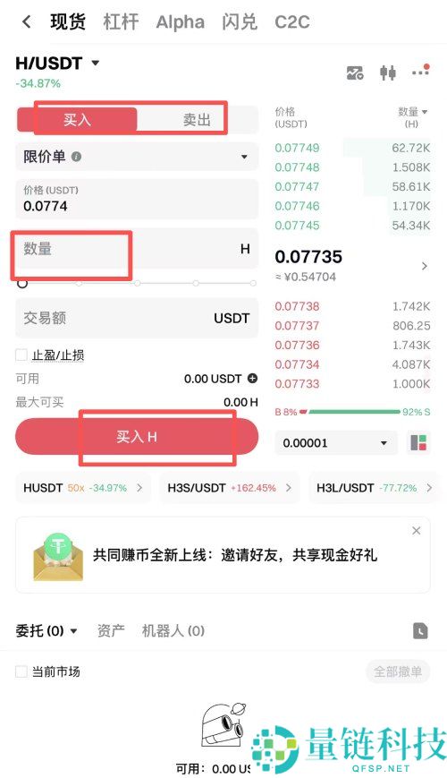 Humanity Protocol(H)币是什么?如何购买?H代币经济与价格预测