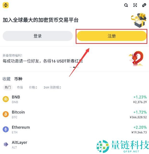 币安最新APP怎么下载？币安官网入口与官方APP获取教程