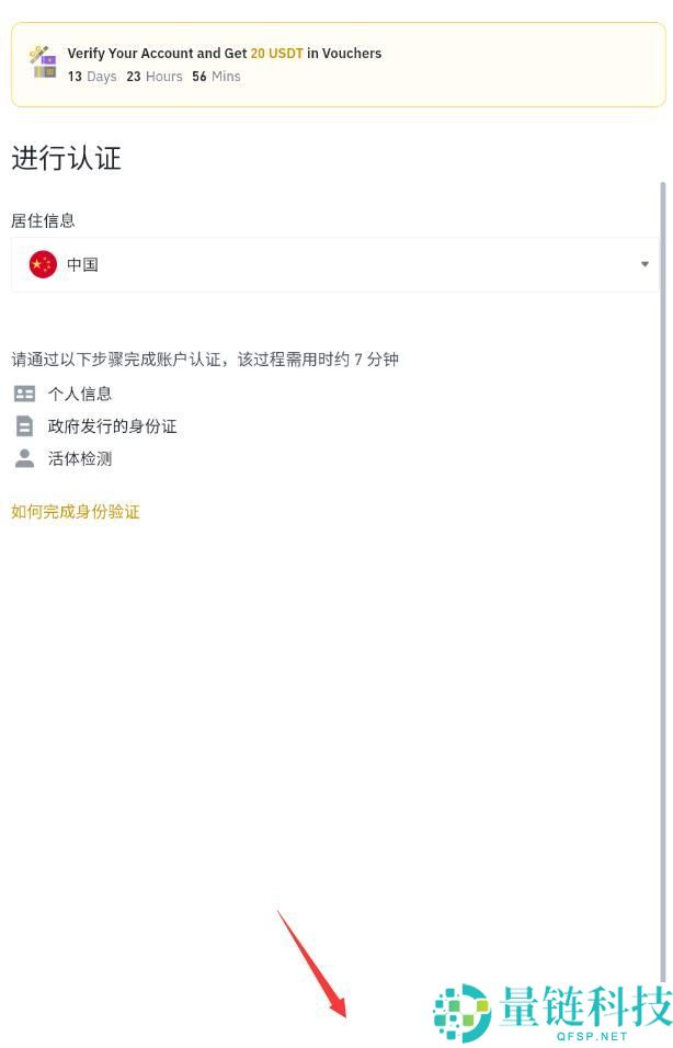 币安最新APP怎么下载？币安官网入口与官方APP获取教程