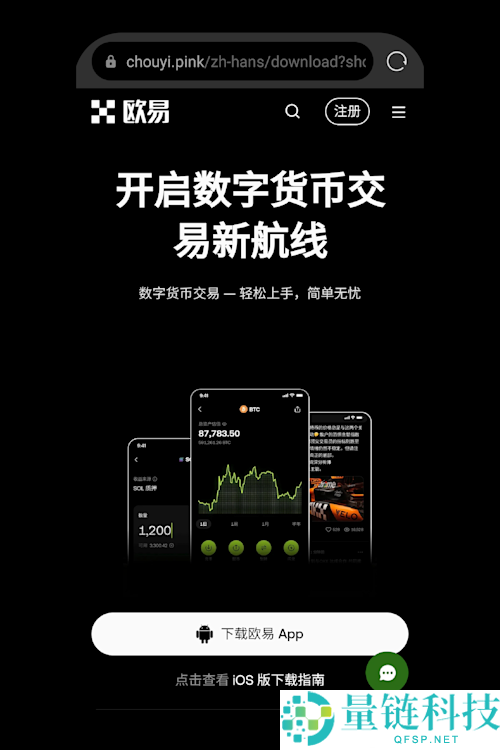 深度对比币安和欧易：Binance为什么是第一？为什么OKX更适合新手？