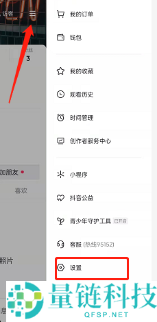 抖音直播通知怎么关闭?抖音直播通知关闭教程
