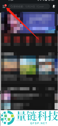 网易云音乐怎么修改访问权限?网易云音乐修改访问权限方法