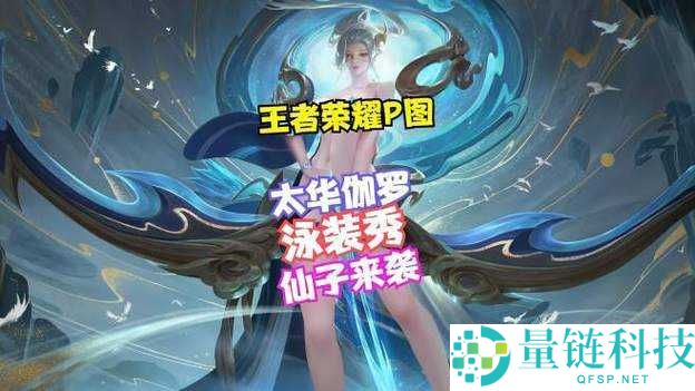 伽罗大腿分泌白色分泌物之奇特现象探究