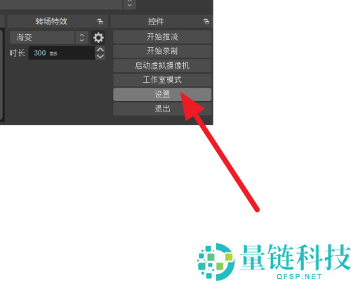 OBS Studio怎么提升录制视频清晰度?OBS Studio提升录制视频清晰度方法