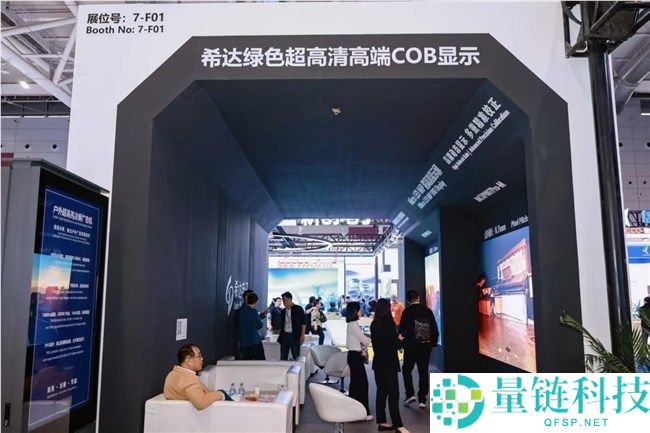 ISLE 2026揭幕,AI与Mini/Micro LED引领大视听工业新范式