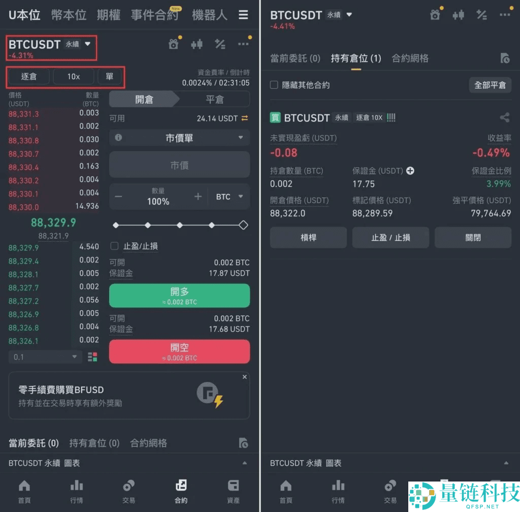 2026年最新币安合约交易从入门到实操完整教学