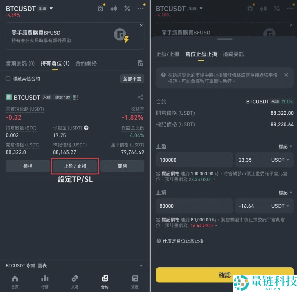 2026年最新币安合约交易从入门到实操完整教学