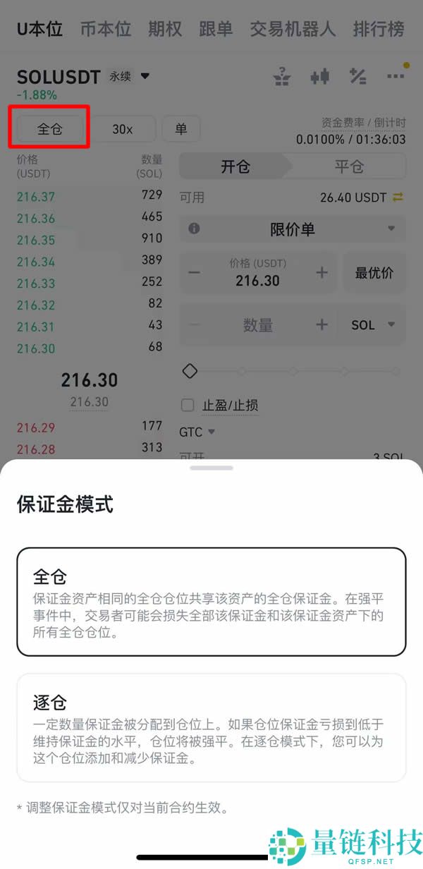 2026年最新币安合约交易从入门到实操完整教学