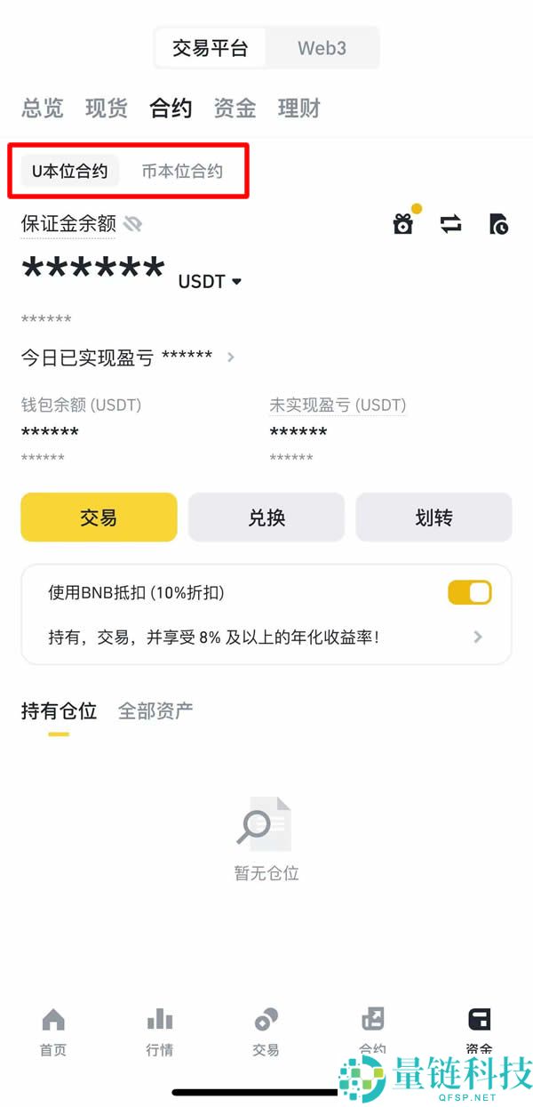 2026年最新币安合约交易从入门到实操完整教学