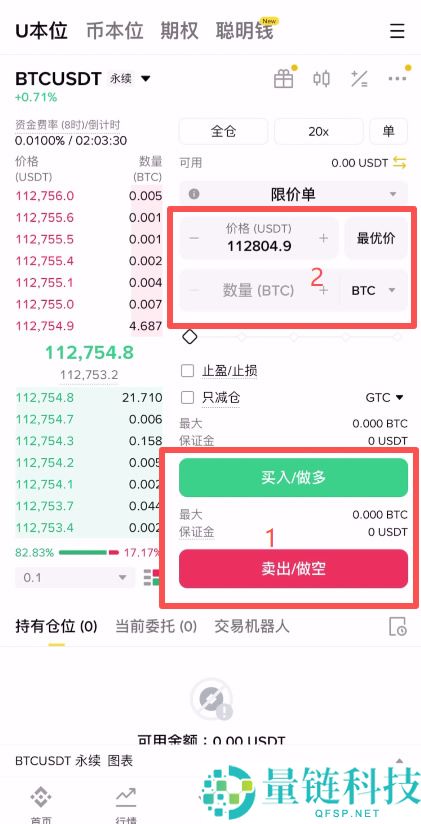 2026年最新币安合约交易从入门到实操完整教学