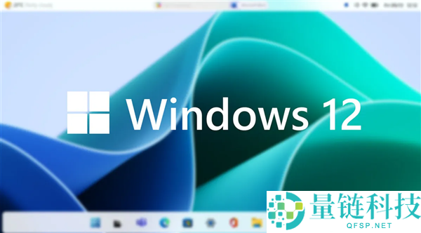 Windows 12本年就发布：原来是误解一场,