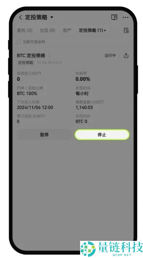 欧易定投教学:OKX定投是什么?如何操作?欧易定投优缺点分析