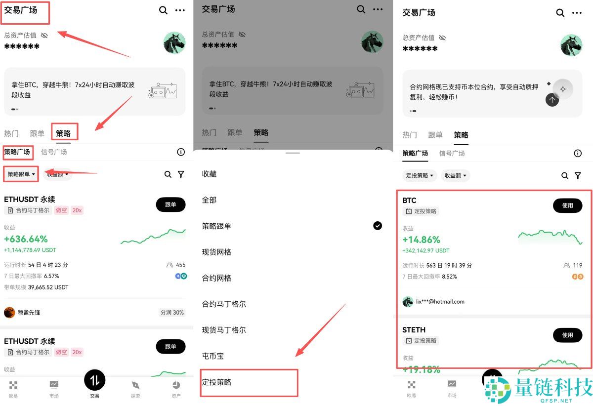 欧易定投教学:OKX定投是什么?如何操作?欧易定投优缺点分析