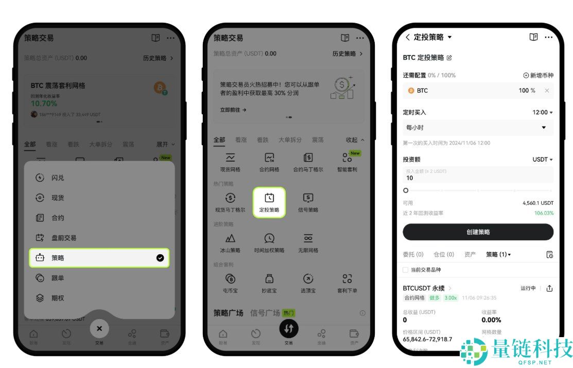 欧易定投教学:OKX定投是什么?如何操作?欧易定投优缺点分析