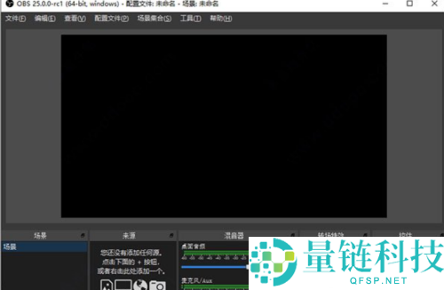 OBS Studio怎么使用?OBS Studio使用方法