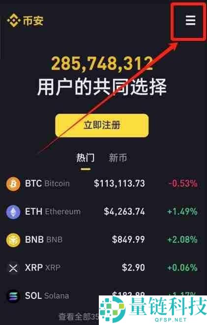 币安官方APP安卓下载安装教程及开启账户2FA验证器指南