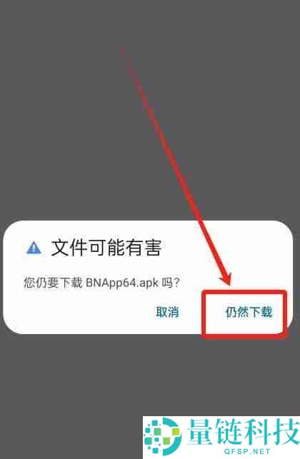 币安官方APP安卓下载安装教程及开启账户2FA验证器指南
