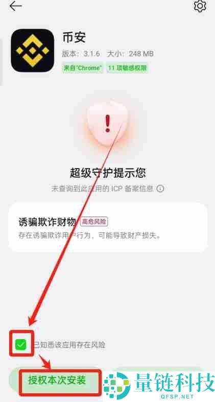 币安官方APP安卓下载安装教程及开启账户2FA验证器指南