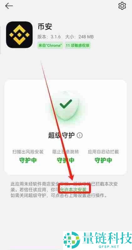 币安官方APP安卓下载安装教程及开启账户2FA验证器指南