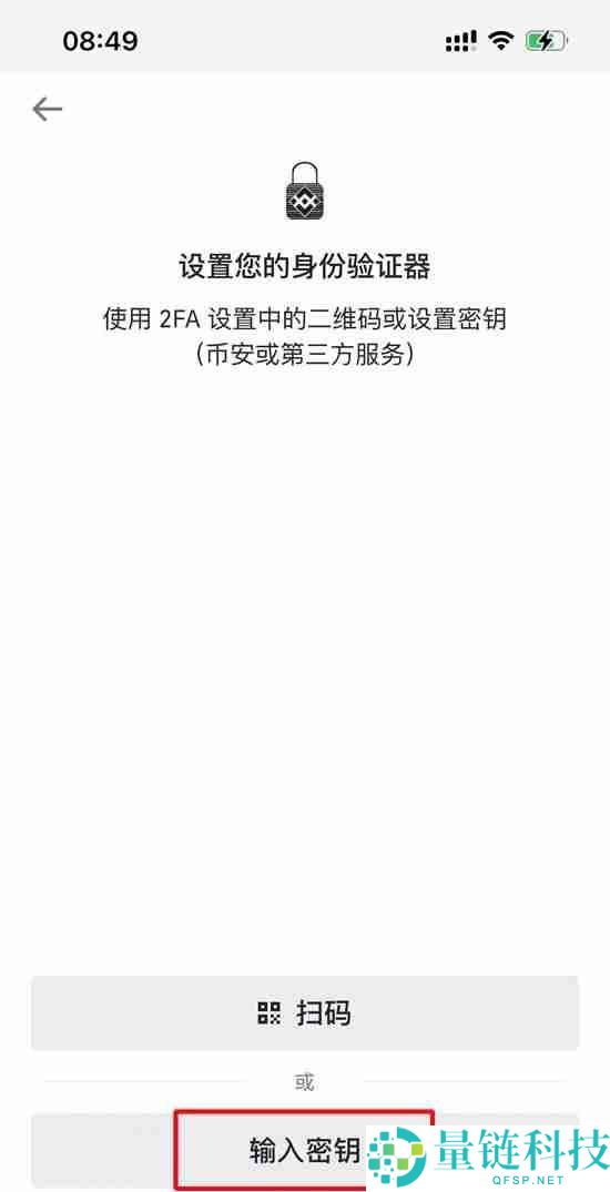币安官方APP安卓下载安装教程及开启账户2FA验证器指南