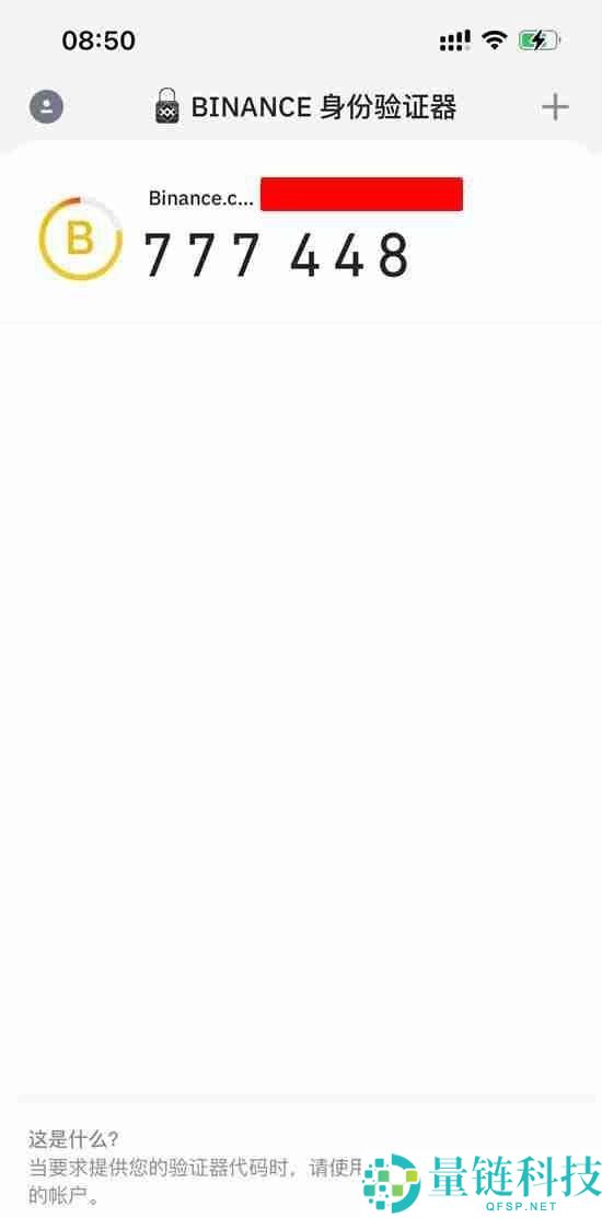 币安官方APP安卓下载安装教程及开启账户2FA验证器指南