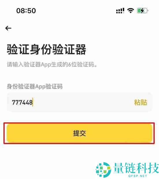 币安官方APP安卓下载安装教程及开启账户2FA验证器指南