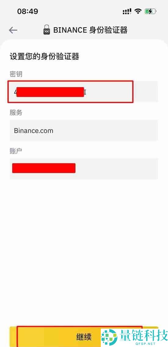 币安官方APP安卓下载安装教程及开启账户2FA验证器指南