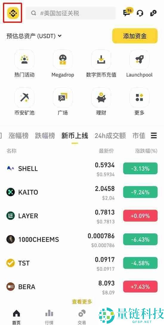 币安官方APP安卓下载安装教程及开启账户2FA验证器指南