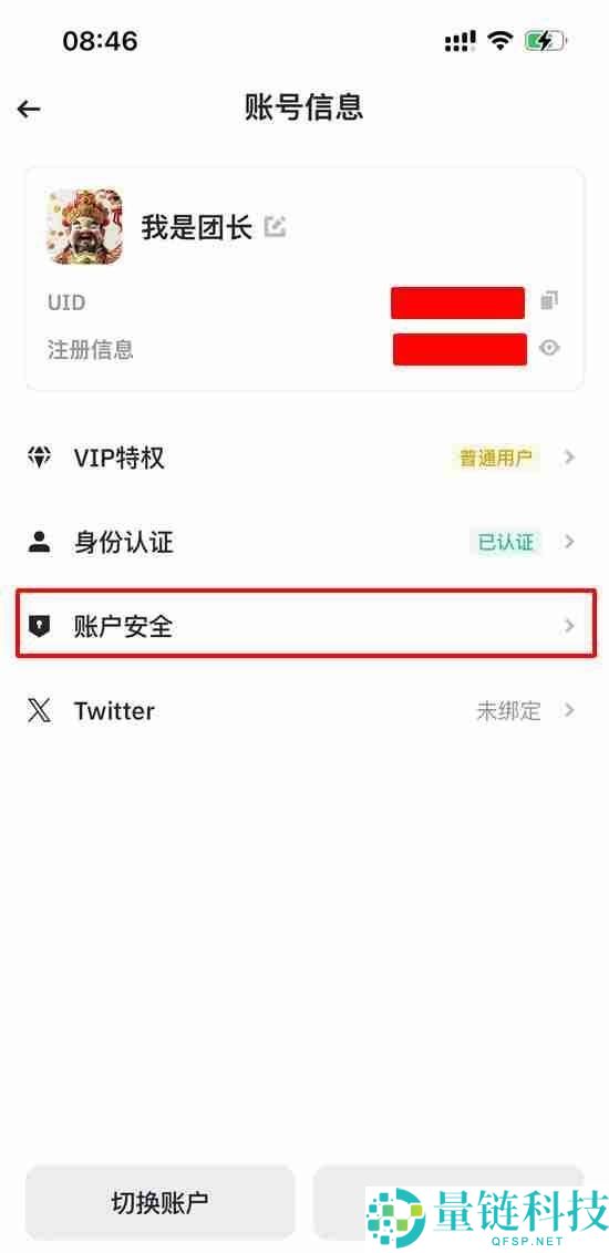 币安官方APP安卓下载安装教程及开启账户2FA验证器指南