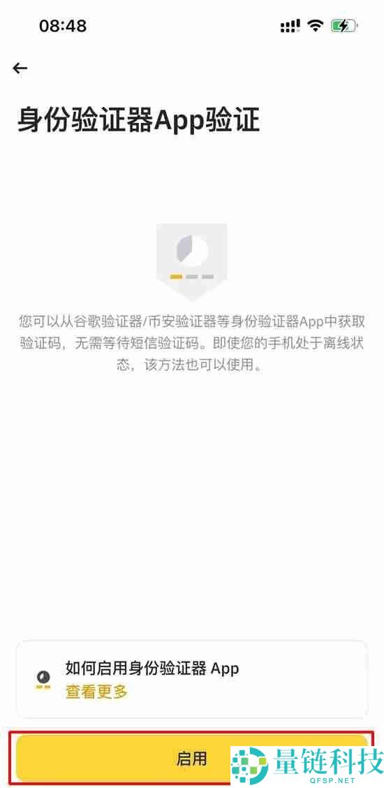 币安官方APP安卓下载安装教程及开启账户2FA验证器指南